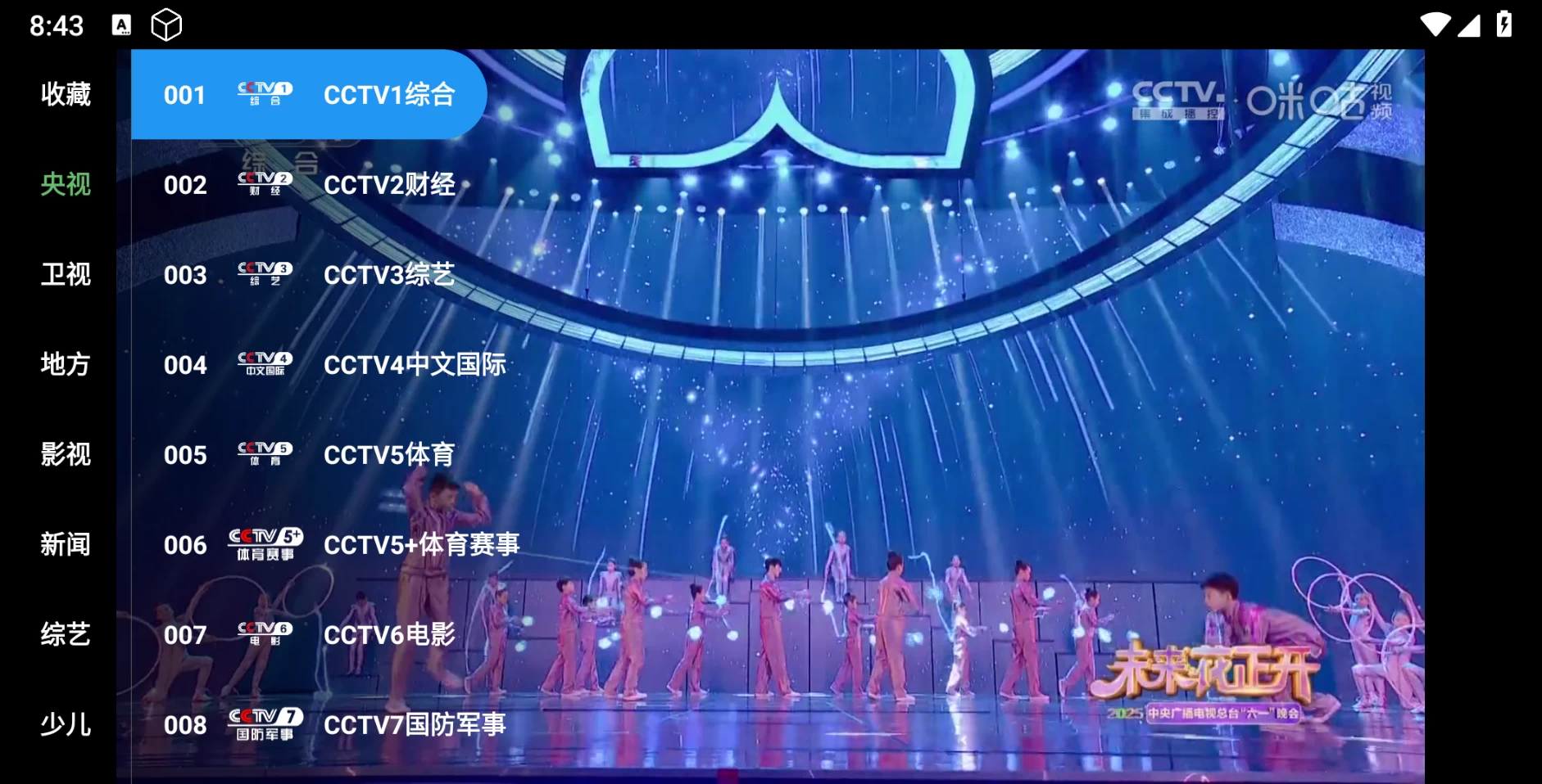 图片[3]-东北TV v888_233 内置接口-松子软件