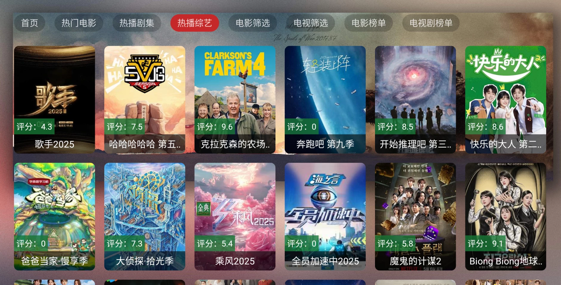 图片[3]-光影宝盒 v6.0.0  内置接口资源-松子软件