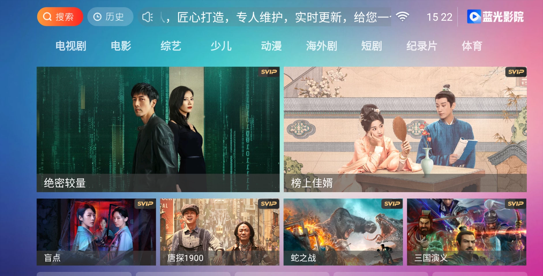 图片[1]-蓝光影院TV v9.0 内置资源-松子软件