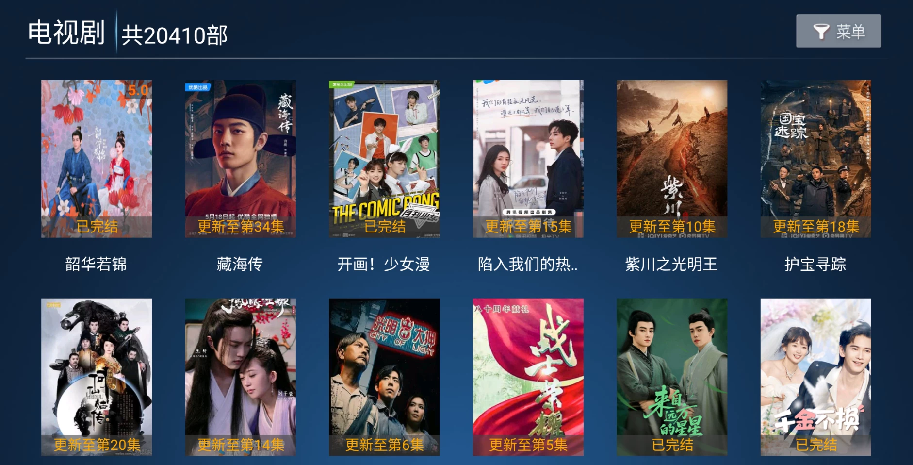 图片[2]-蓝光影院TV v9.0 内置资源-松子软件