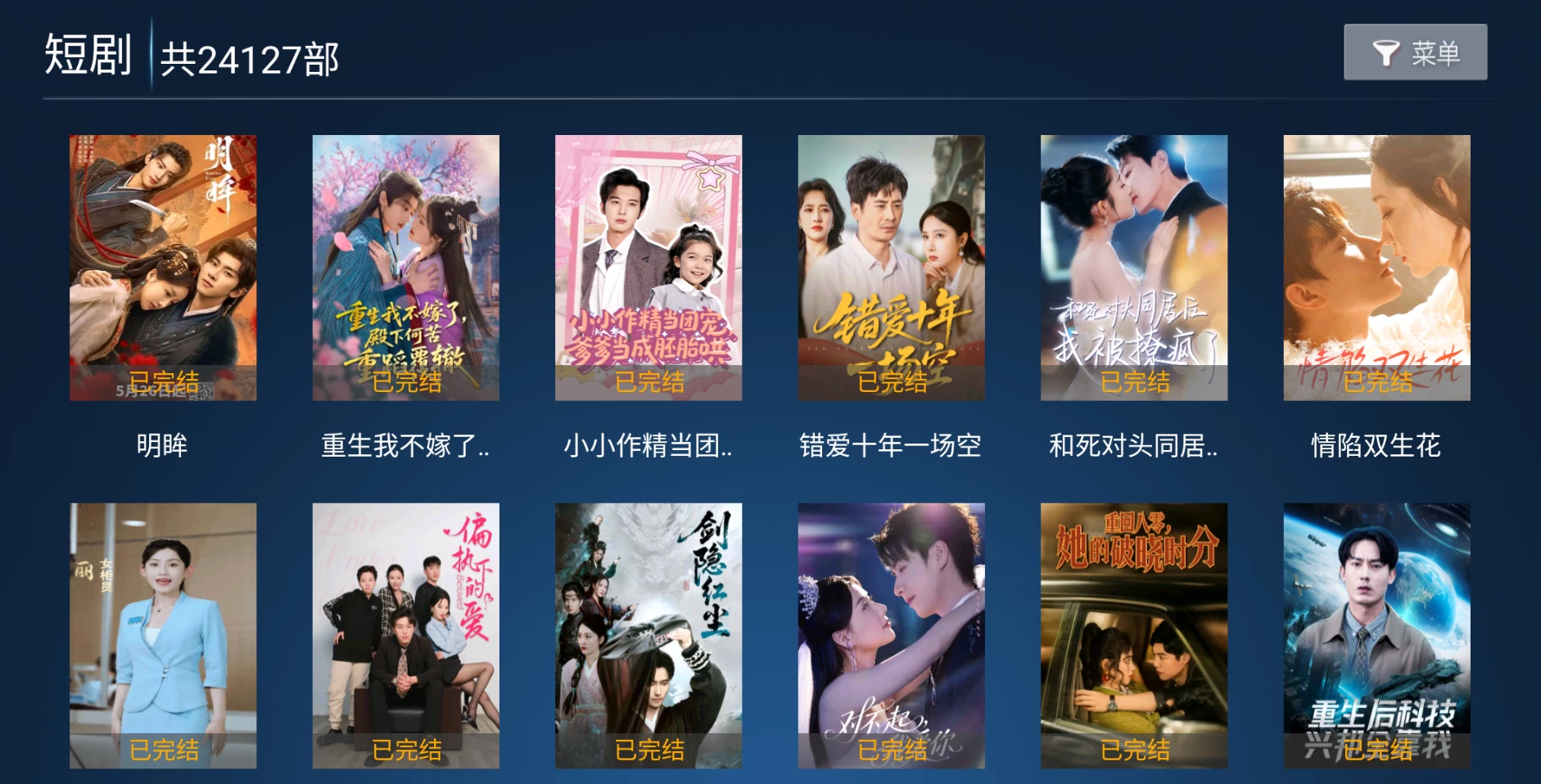 图片[4]-蓝光影院TV v9.0 内置资源-松子软件