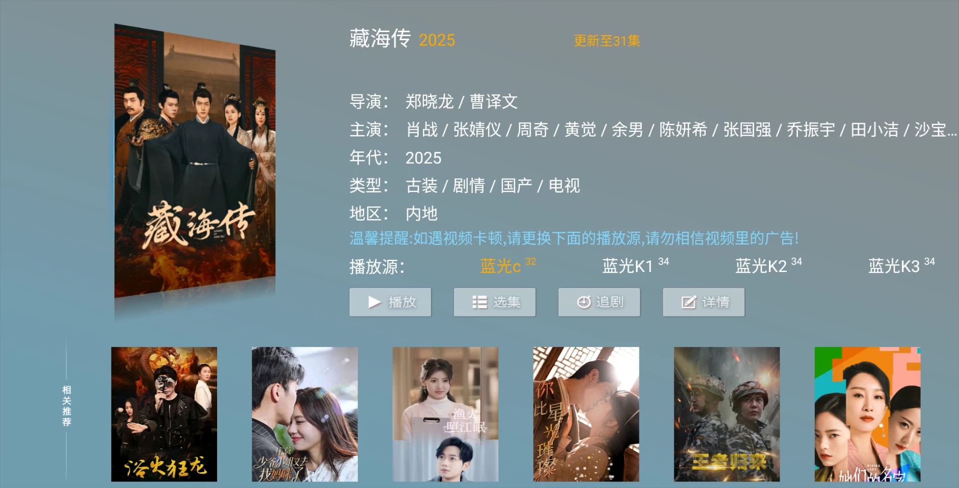 图片[2]-春风影视TV v9.1 内置资源-松子软件