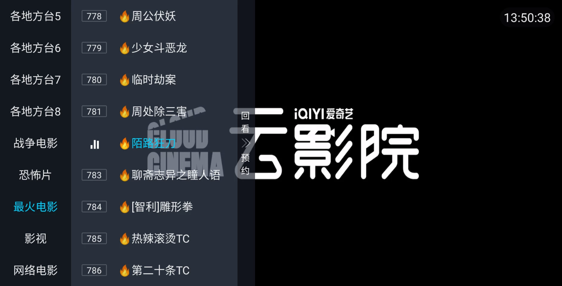 图片[3]-胡来新Tv v1.3.0 (DIYP)央视、卫视、地区、电影-松子软件