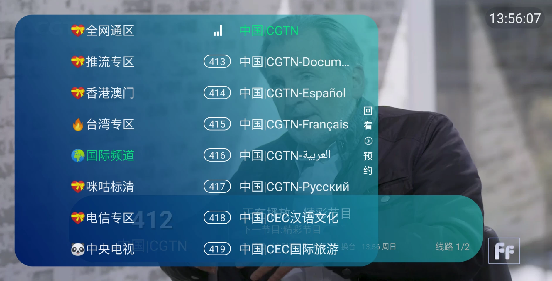 图片[2]-看电视呗 v5.0 (DIYP)央视、卫视、地区、港澳、体育、斗鱼、咪咕、景区、春晚-松子软件