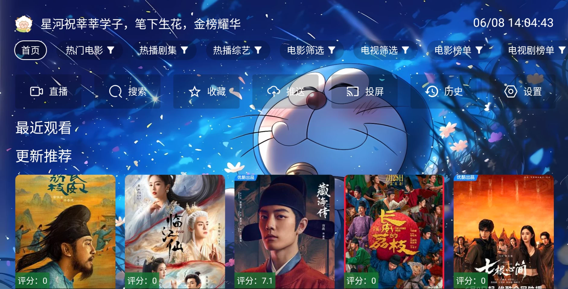图片[1]-元气影视 v3.2.0 内置接口-松子软件
