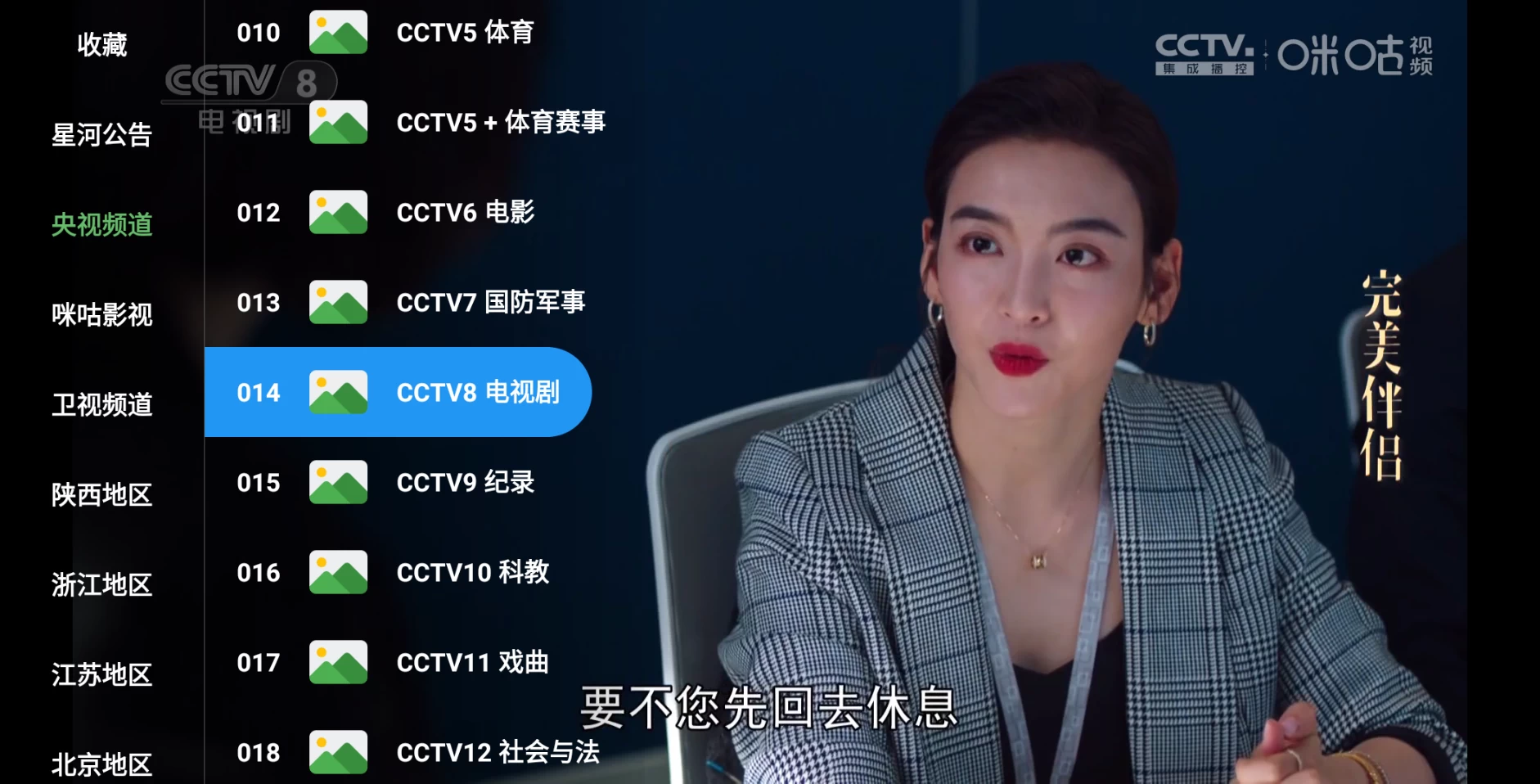 图片[2]-元气影视 v3.2.0 内置接口-松子软件