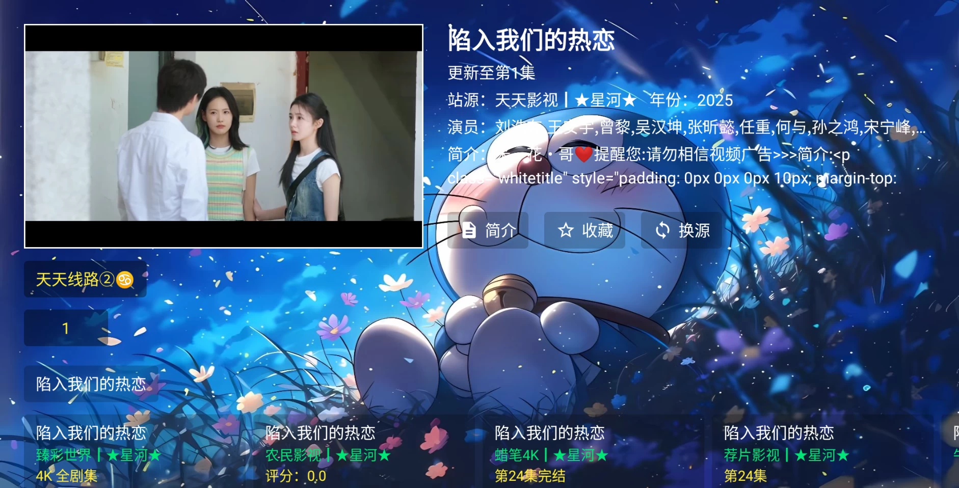 图片[5]-元气影视 v3.2.0 内置接口-松子软件