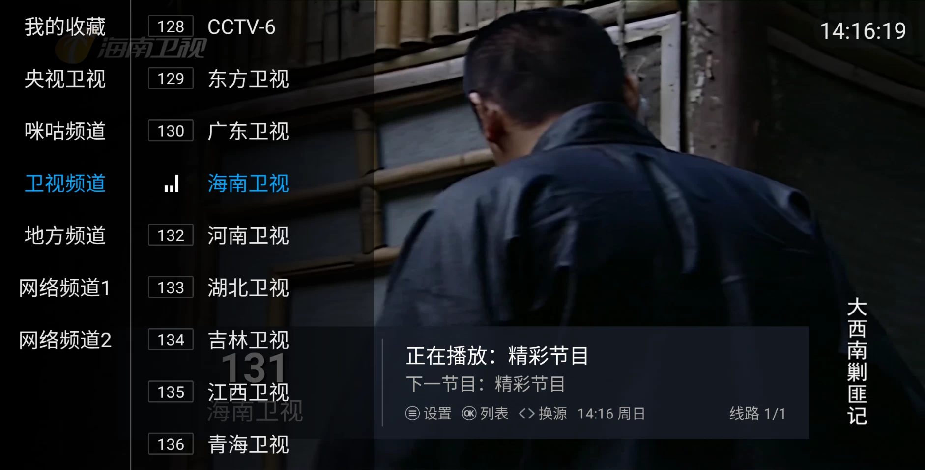图片[2]-挺好电视 v1.0.3 央视、卫视、地方等-松子软件