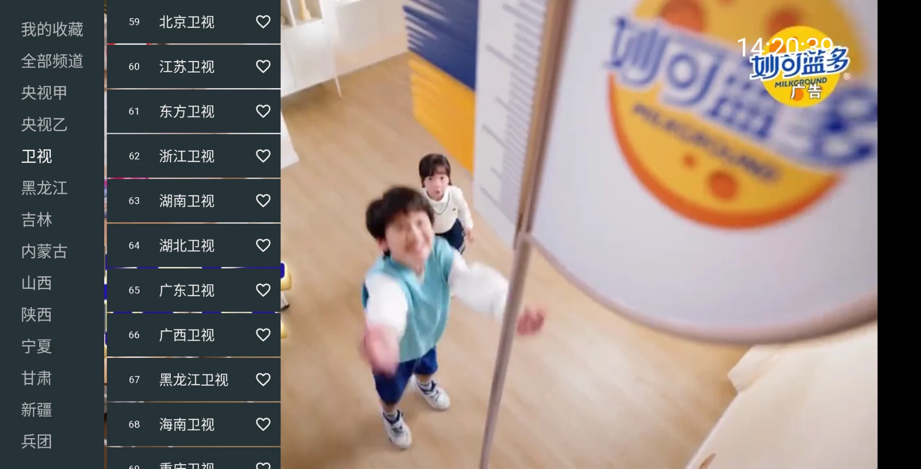 图片[1]-宽带直播 v1.0.15 (mytv)央视，卫视，地区，综合-松子软件