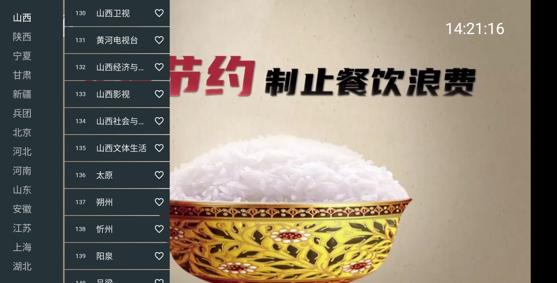 图片[3]-宽带直播 v1.0.15 (mytv)央视，卫视，地区，综合-松子软件
