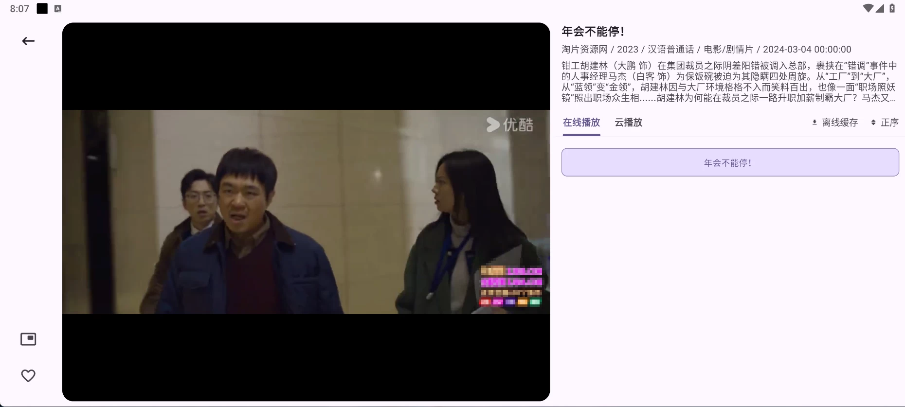 图片[4]-资源猫TV v4.0.1 清爽版-松子软件