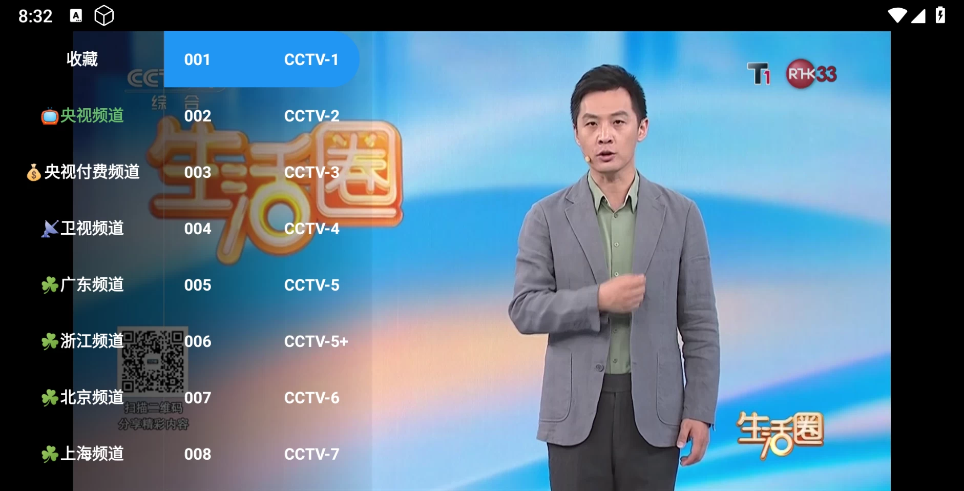 图片[2]-瓜子影视TV v2.4.4_20250609 内置接口-松子软件