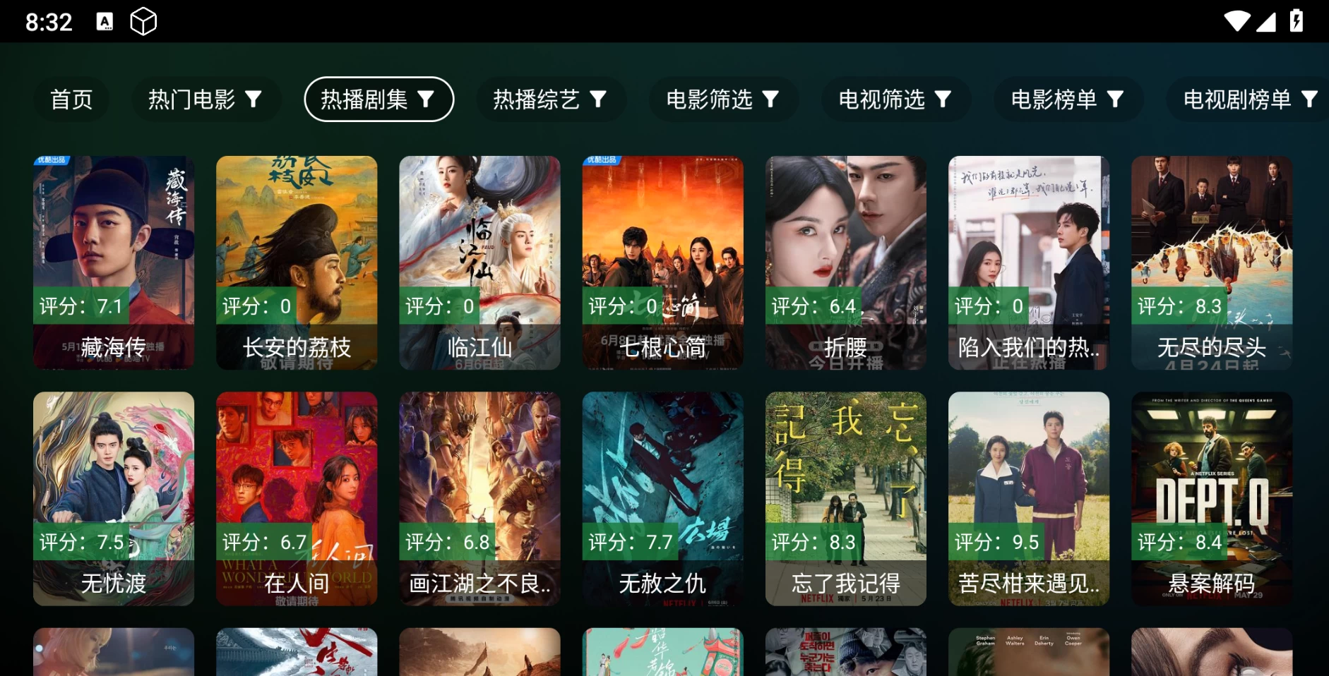 图片[3]-瓜子影视TV v2.4.4_20250609 内置接口-松子软件