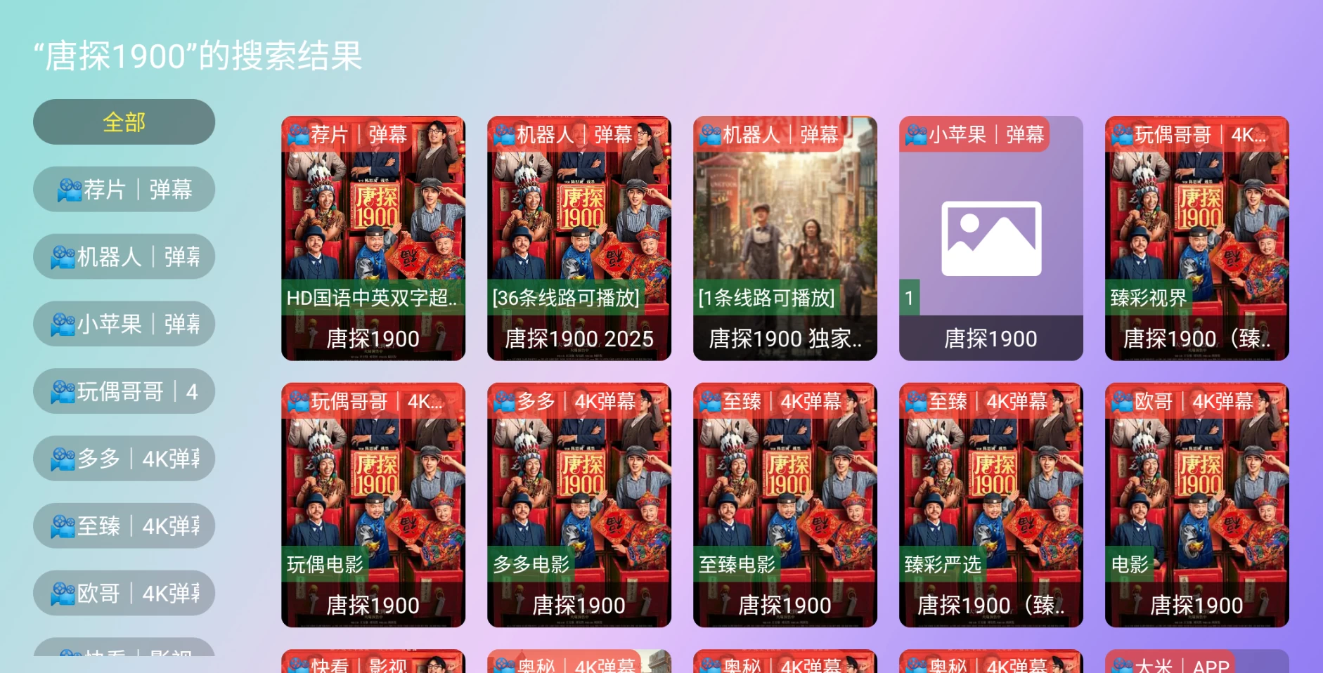 图片[1]-星星影院 v2.8.9 内置接口-松子软件