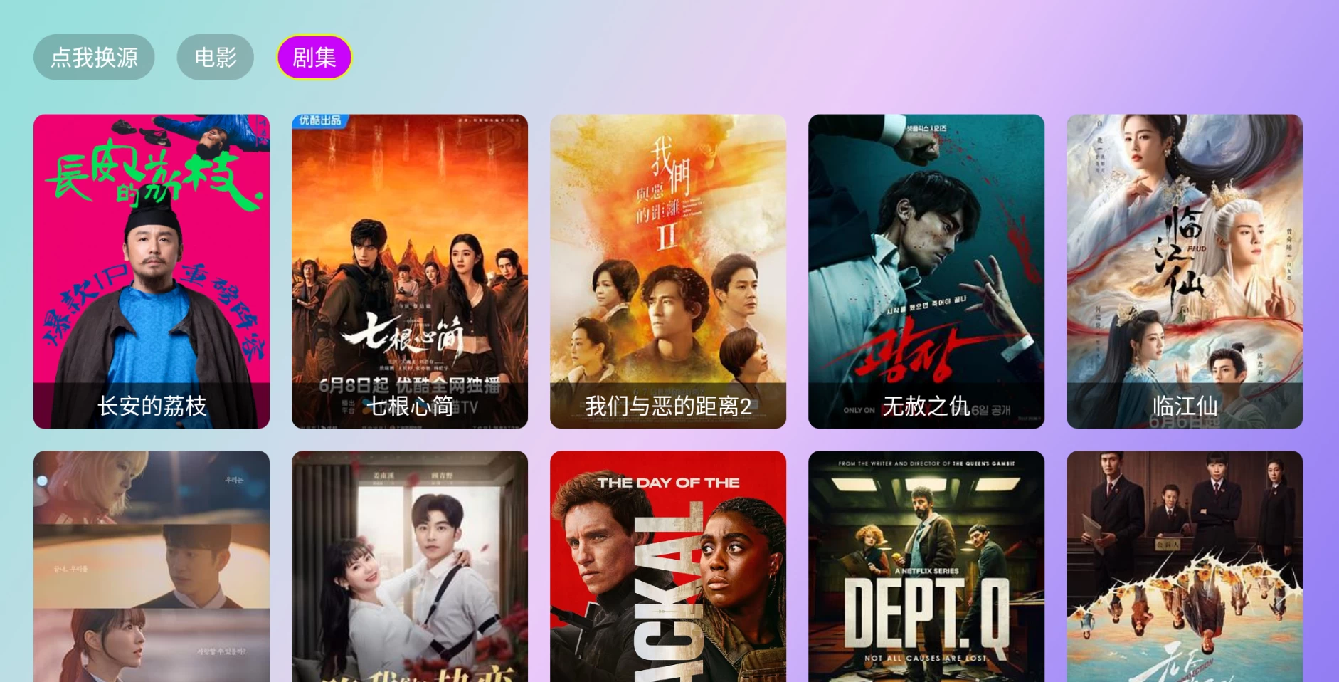 图片[3]-星星影院 v2.8.9 内置接口-松子软件
