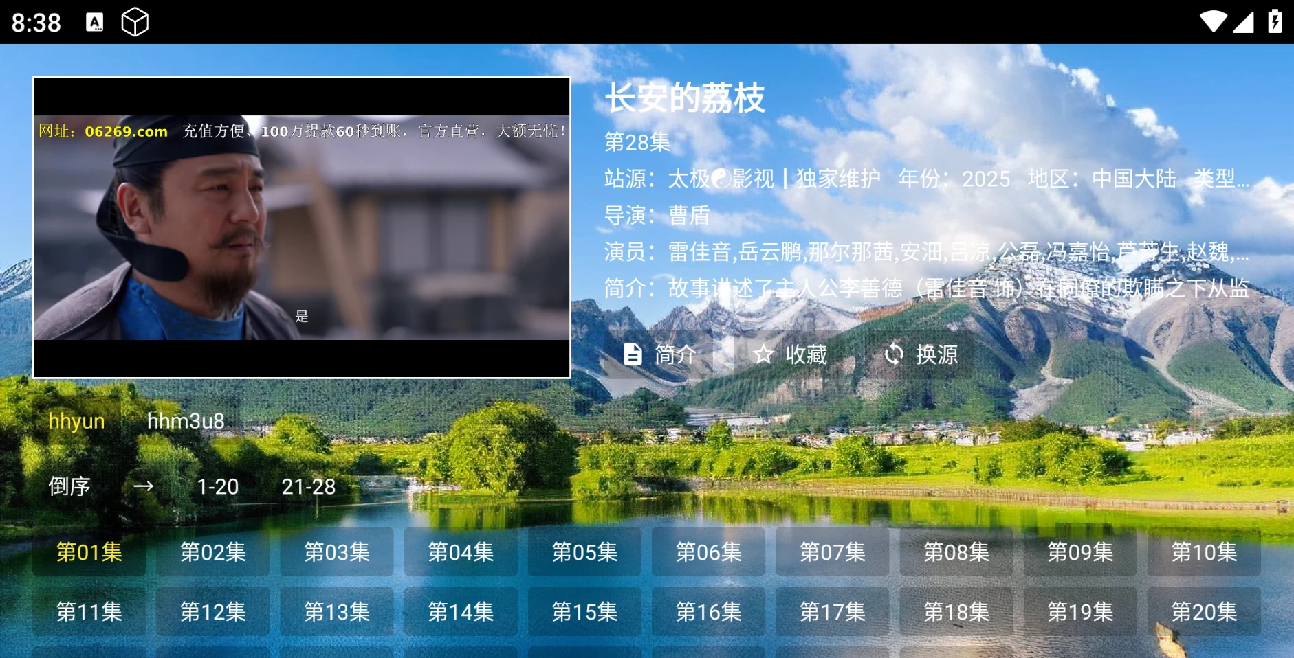 图片[2]-太极☯影视 v9.0 内置太极接口-松子软件