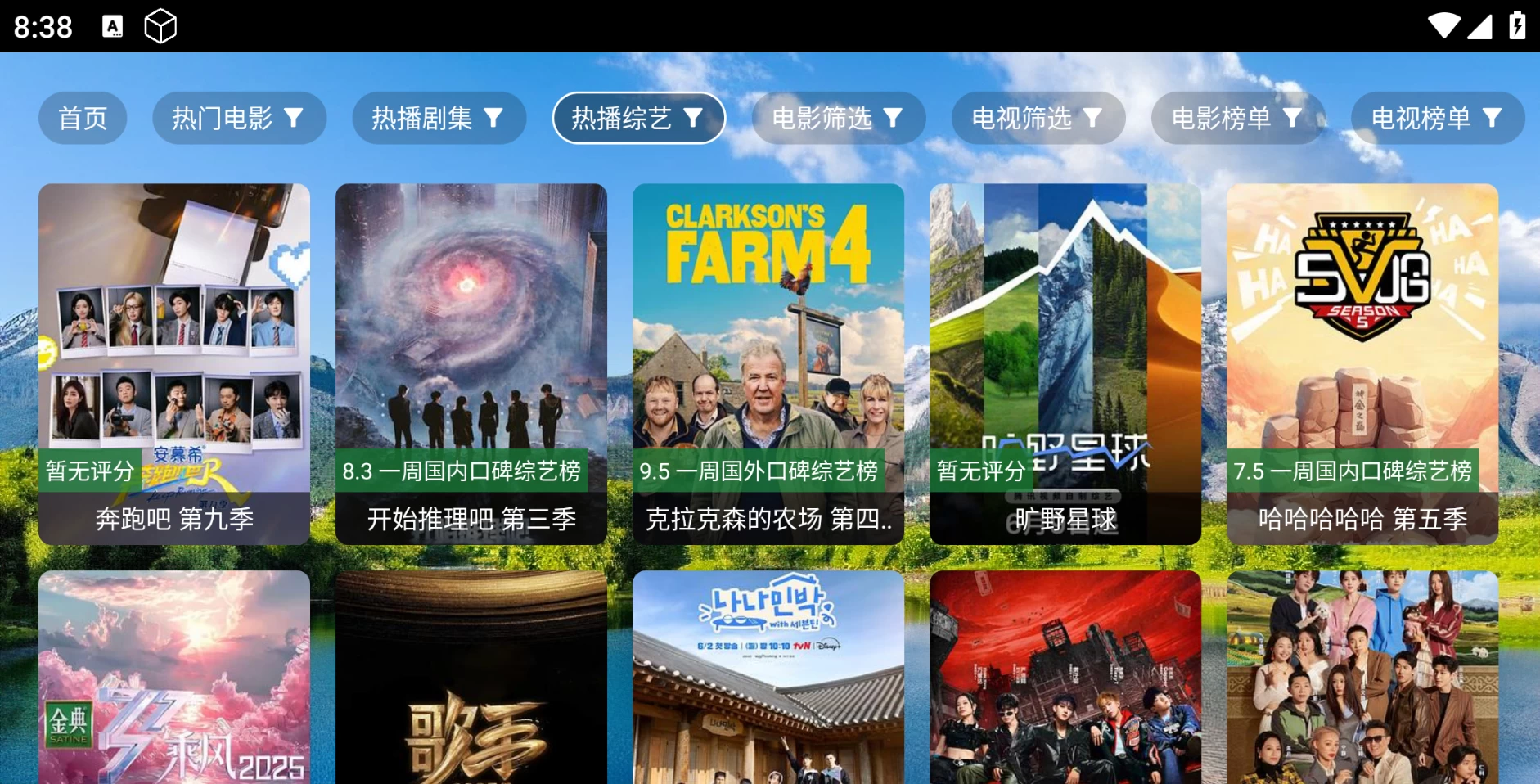 图片[3]-太极☯影视 v9.0 内置太极接口-松子软件