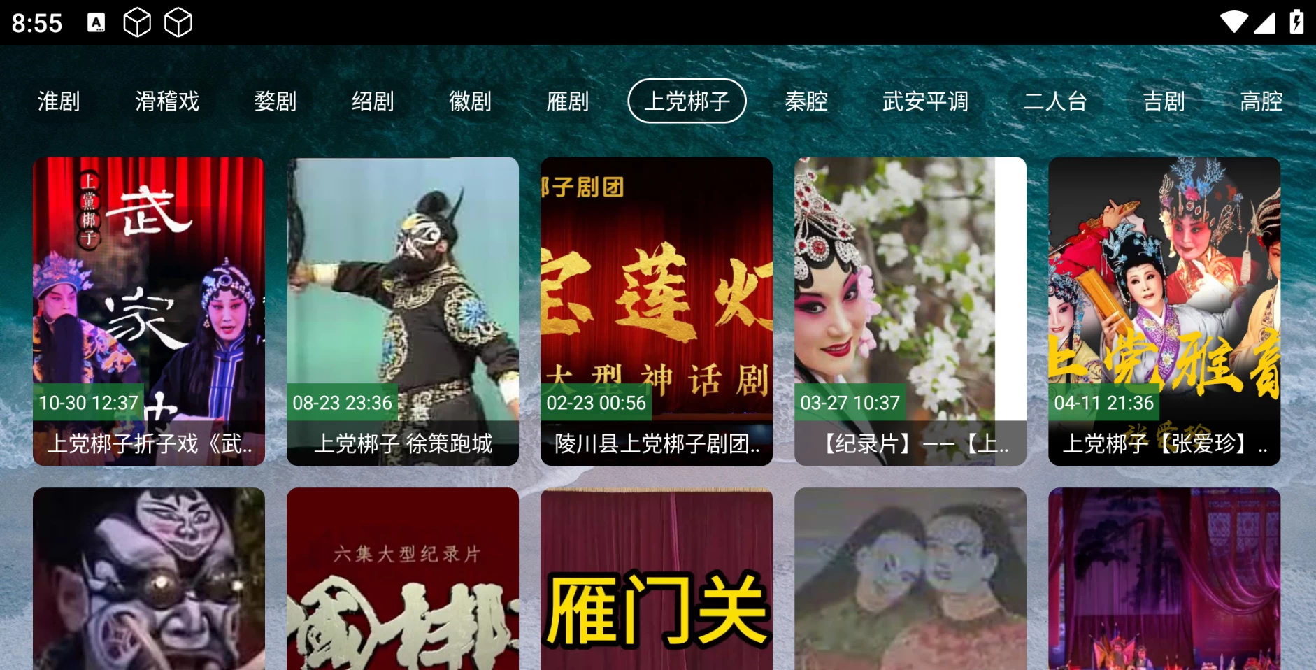图片[3]-熊猫戏曲TV v5.2.1 潮剧、京剧、越剧、蒲剧、眉户、吕剧、楚剧、歌仔戏、黄梅戏、评剧、豫剧、花鼓戏、沪剧、昆曲、梆子...-松子软件