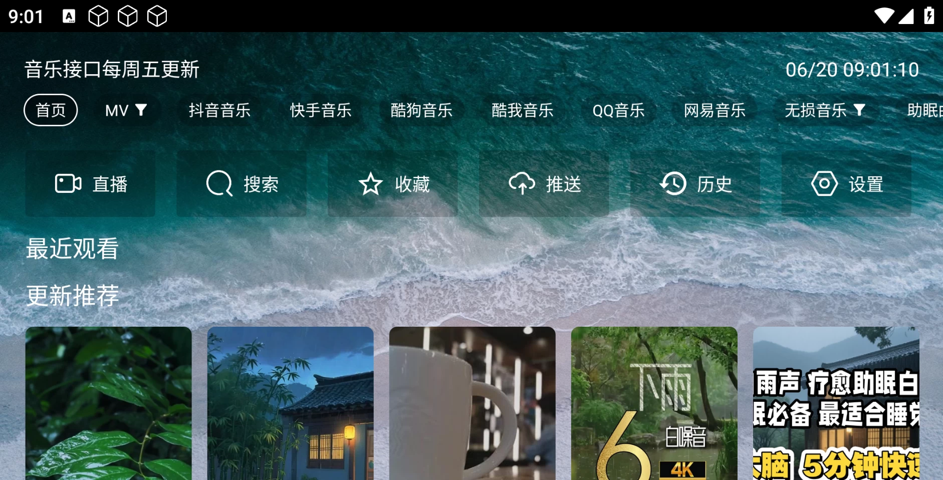 图片[1]-宝盒音乐台 v5.2.1 MV、抖音音乐、快手音乐、酷狗音乐、酷我音乐、QQ音乐、网易音乐、无损音乐、助眠曲、钢琴曲、民间小调、说书、民歌...-松子软件