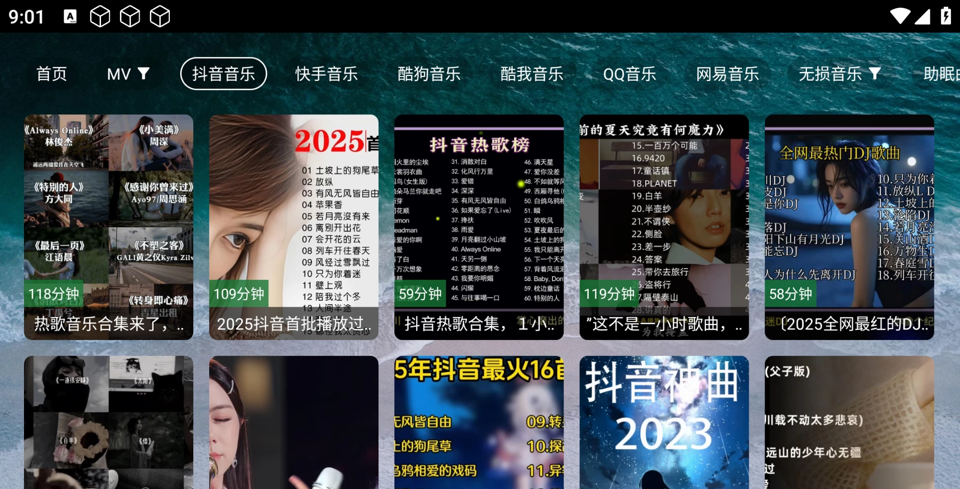 图片[2]-宝盒音乐台 v5.2.1 MV、抖音音乐、快手音乐、酷狗音乐、酷我音乐、QQ音乐、网易音乐、无损音乐、助眠曲、钢琴曲、民间小调、说书、民歌...-松子软件