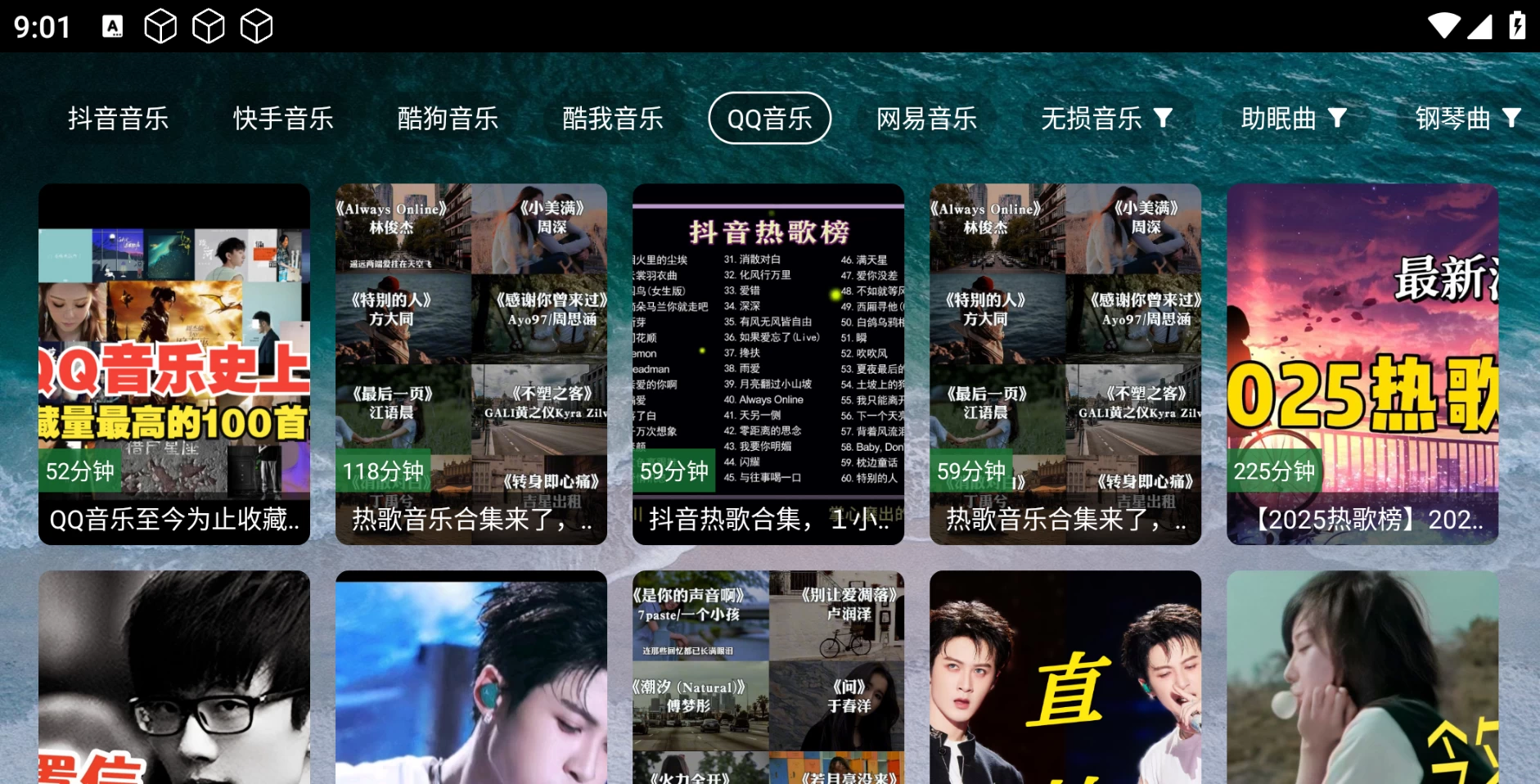 图片[3]-宝盒音乐台 v5.2.1 MV、抖音音乐、快手音乐、酷狗音乐、酷我音乐、QQ音乐、网易音乐、无损音乐、助眠曲、钢琴曲、民间小调、说书、民歌...-松子软件