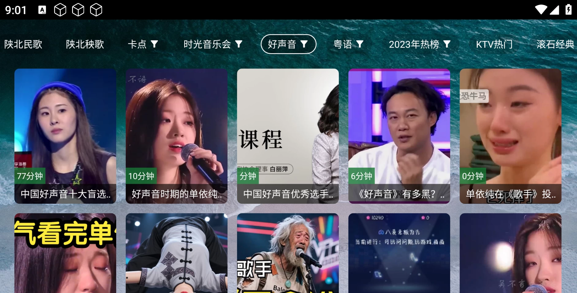 图片[5]-宝盒音乐台 v5.2.1 MV、抖音音乐、快手音乐、酷狗音乐、酷我音乐、QQ音乐、网易音乐、无损音乐、助眠曲、钢琴曲、民间小调、说书、民歌...-松子软件