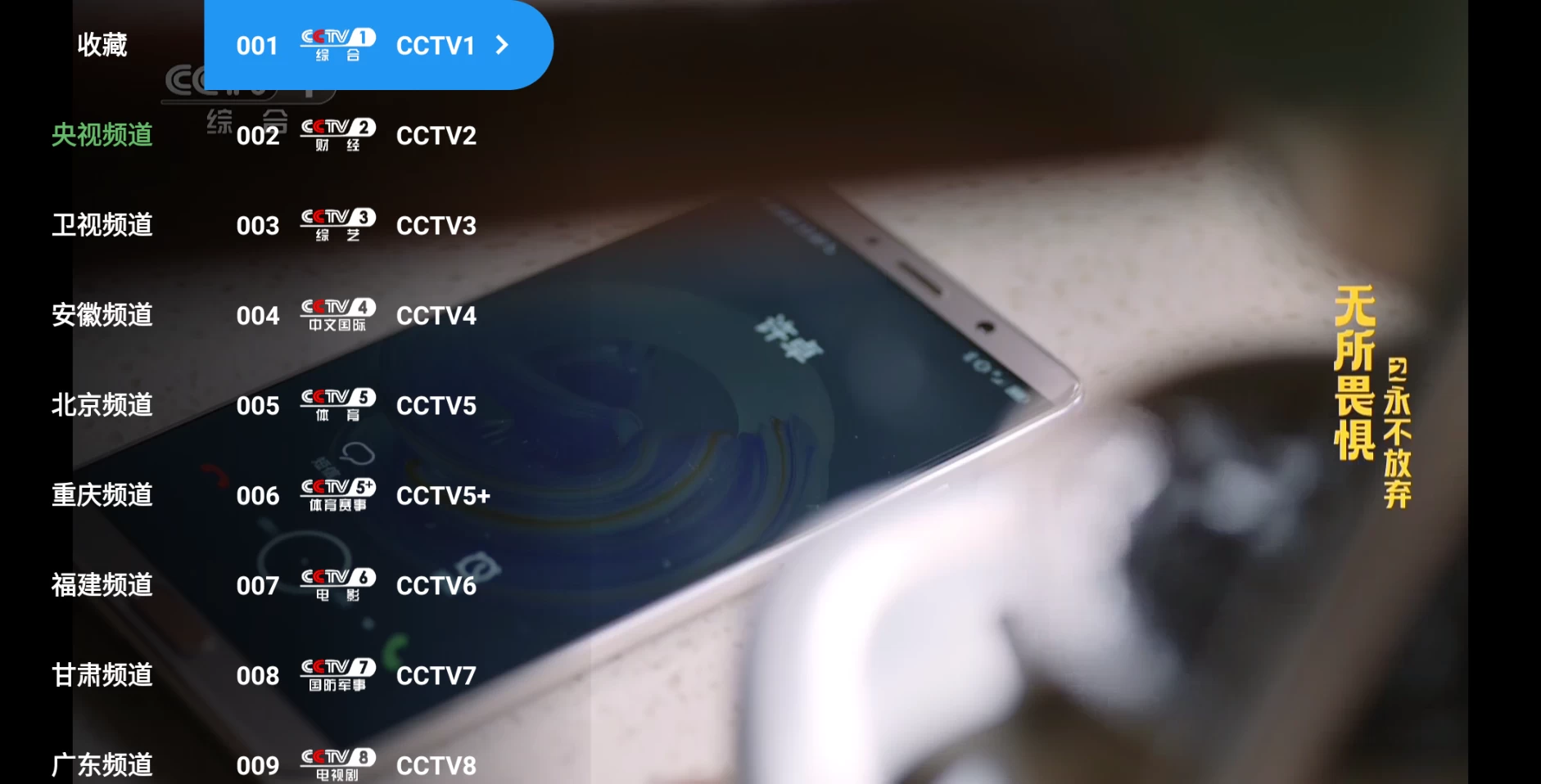 图片[1]-天微影视TV v2.9.6 内置本地版-松子软件