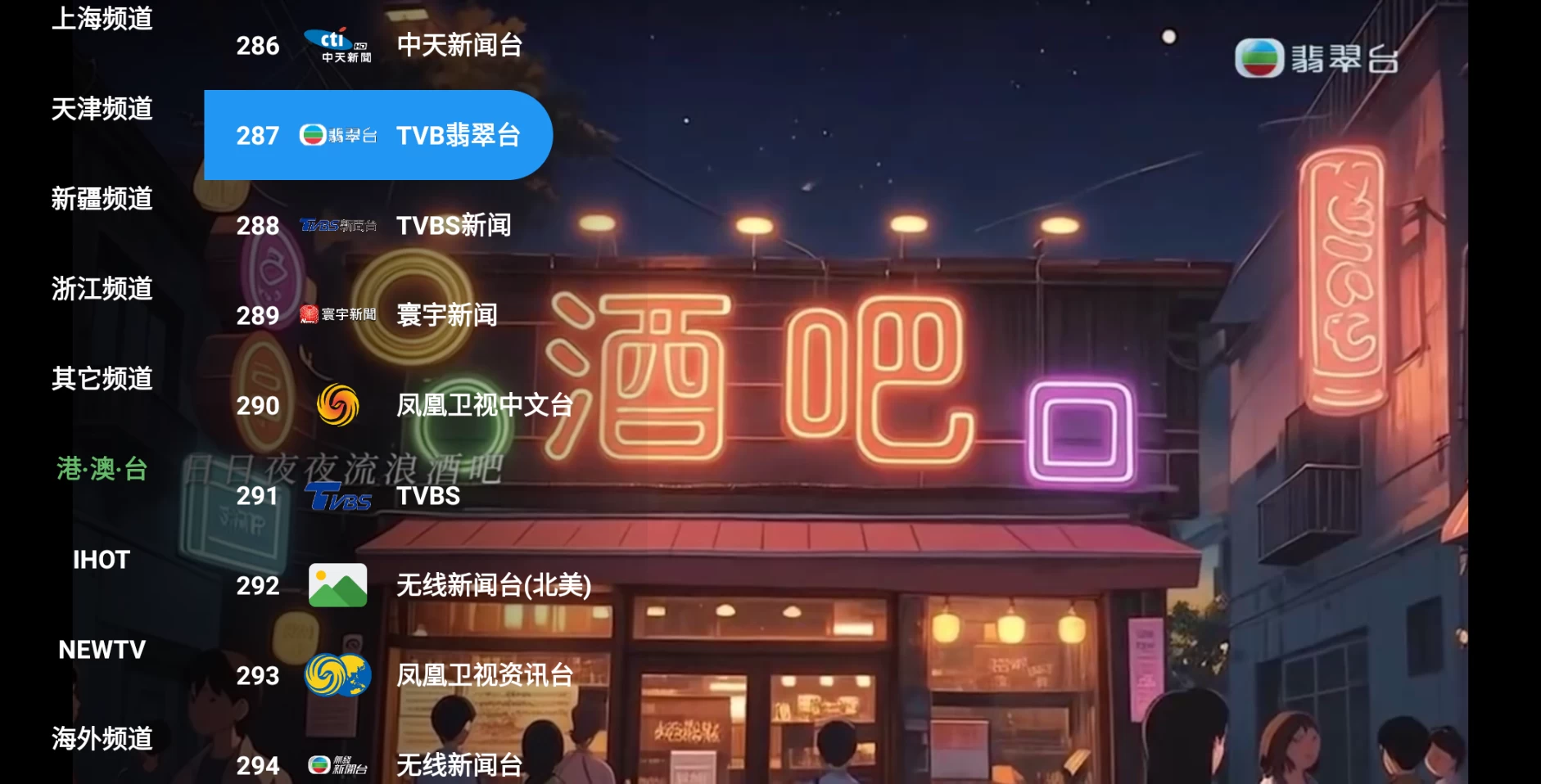 图片[3]-天微影视TV v2.9.6 内置本地版-松子软件