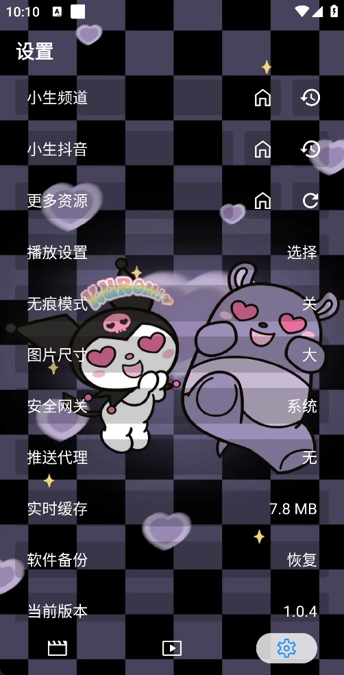 图片[7]-库洛米影视TV v1.0.4 内置版-松子软件