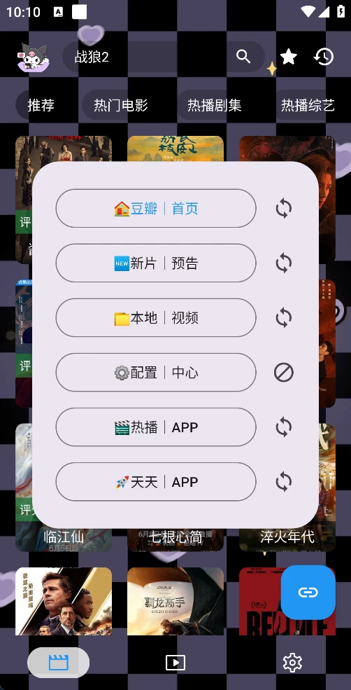 图片[8]-库洛米影视TV v1.0.4 内置版-松子软件