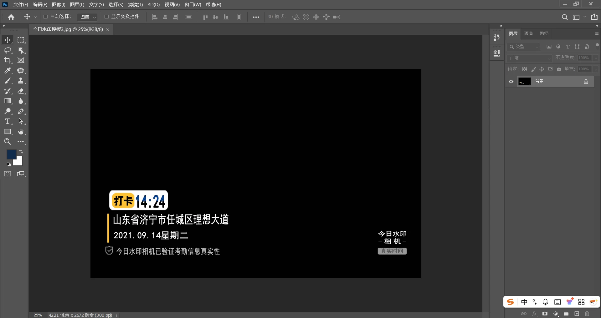 图片[2]-每日开除小技巧，今日水印和马克水印PSD源文件，适合拍照虚拟时间水印制作-松子软件
