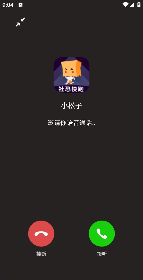 图片[3]-社恐模拟来电2 V1.0.2 多种模拟来电界面-松子软件