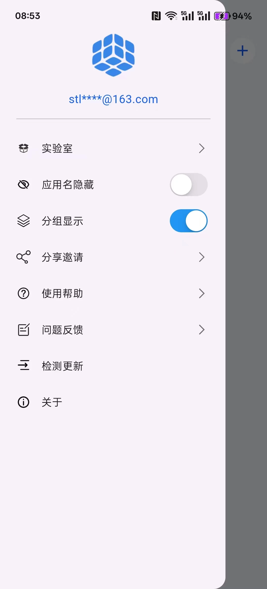 图片[2]-空壳 v3.0.25 安卓免费分身-松子软件