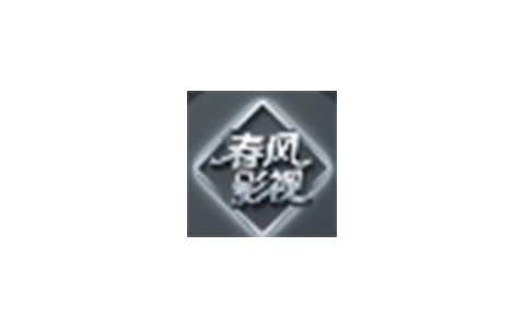 春风影视TV v9.1 内置资源-松子软件