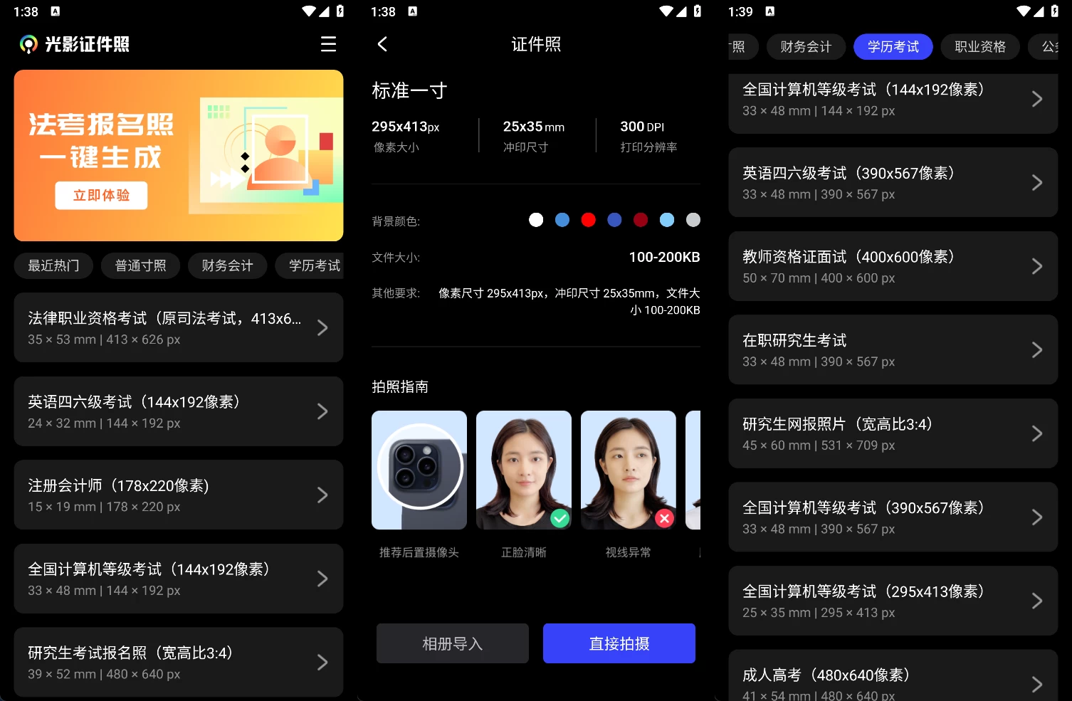 图片[1]-光影证件照 v1.0.2 一款免费无广告的证件照制作工具-松子软件