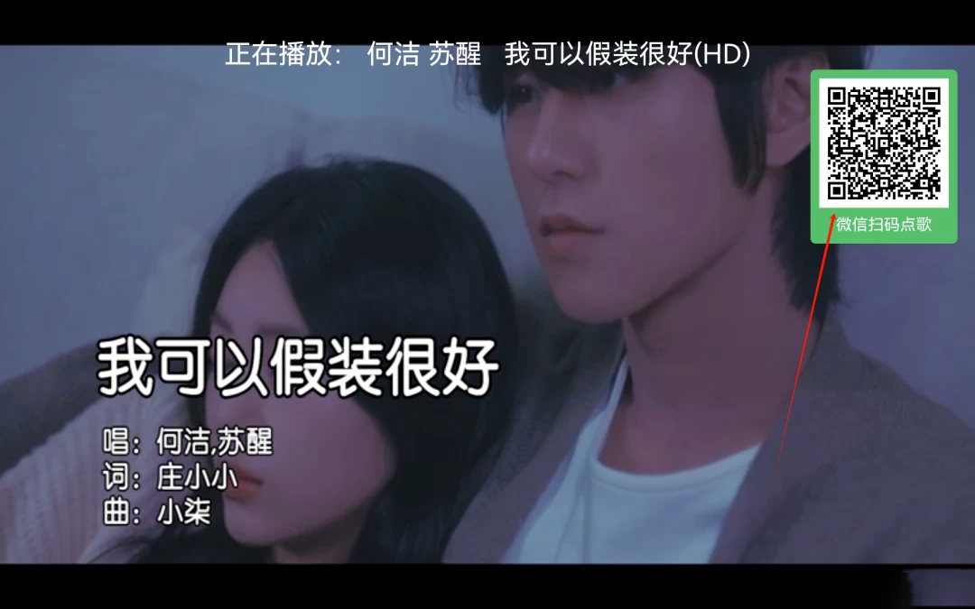 图片[4]-雷石KTV v1.1.9 音乐、KTV，手机扫码点歌免费-松子软件