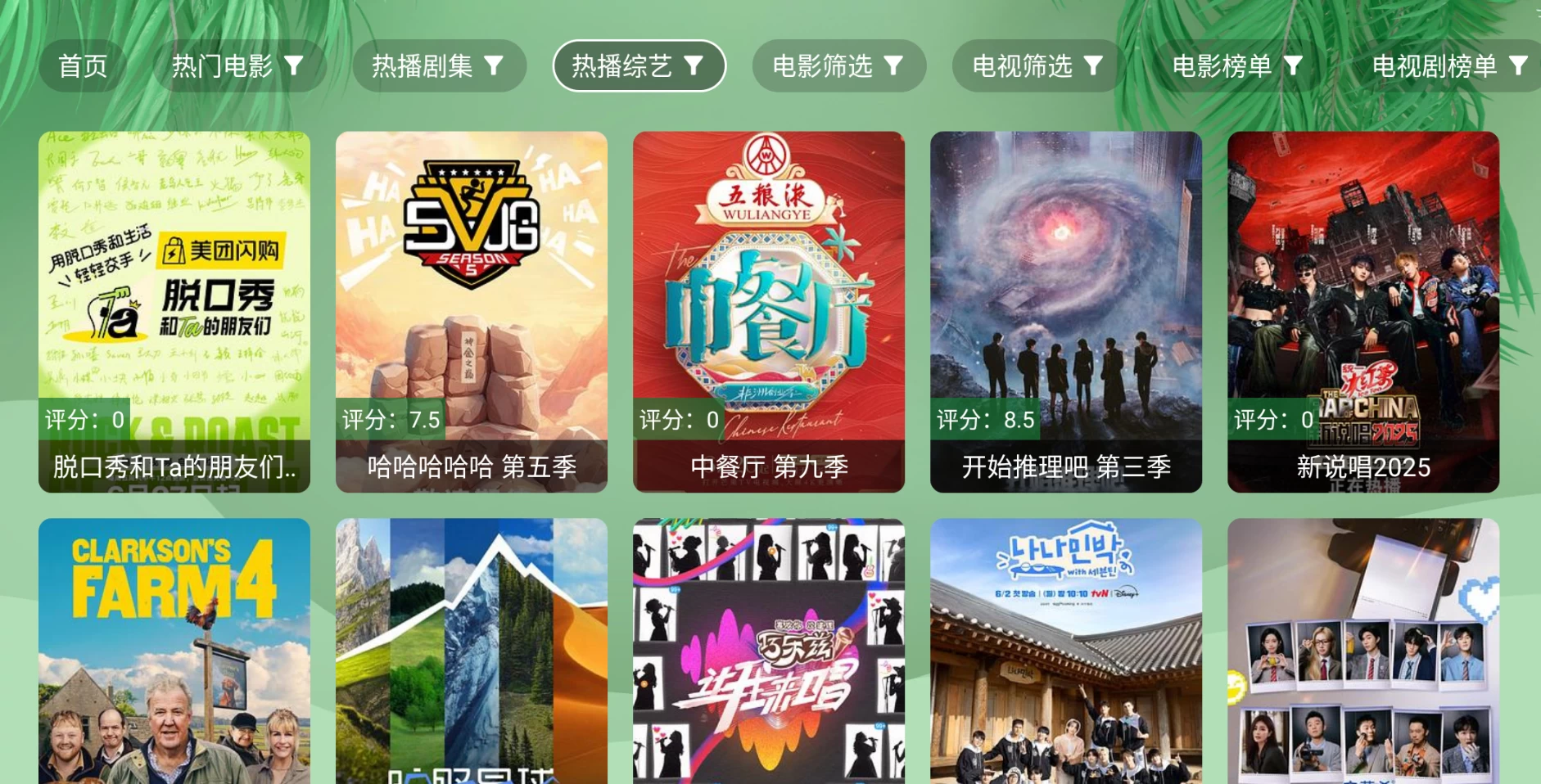 图片[3]-波哥影视 v2.9.8电视多仓版，内置接口-松子软件
