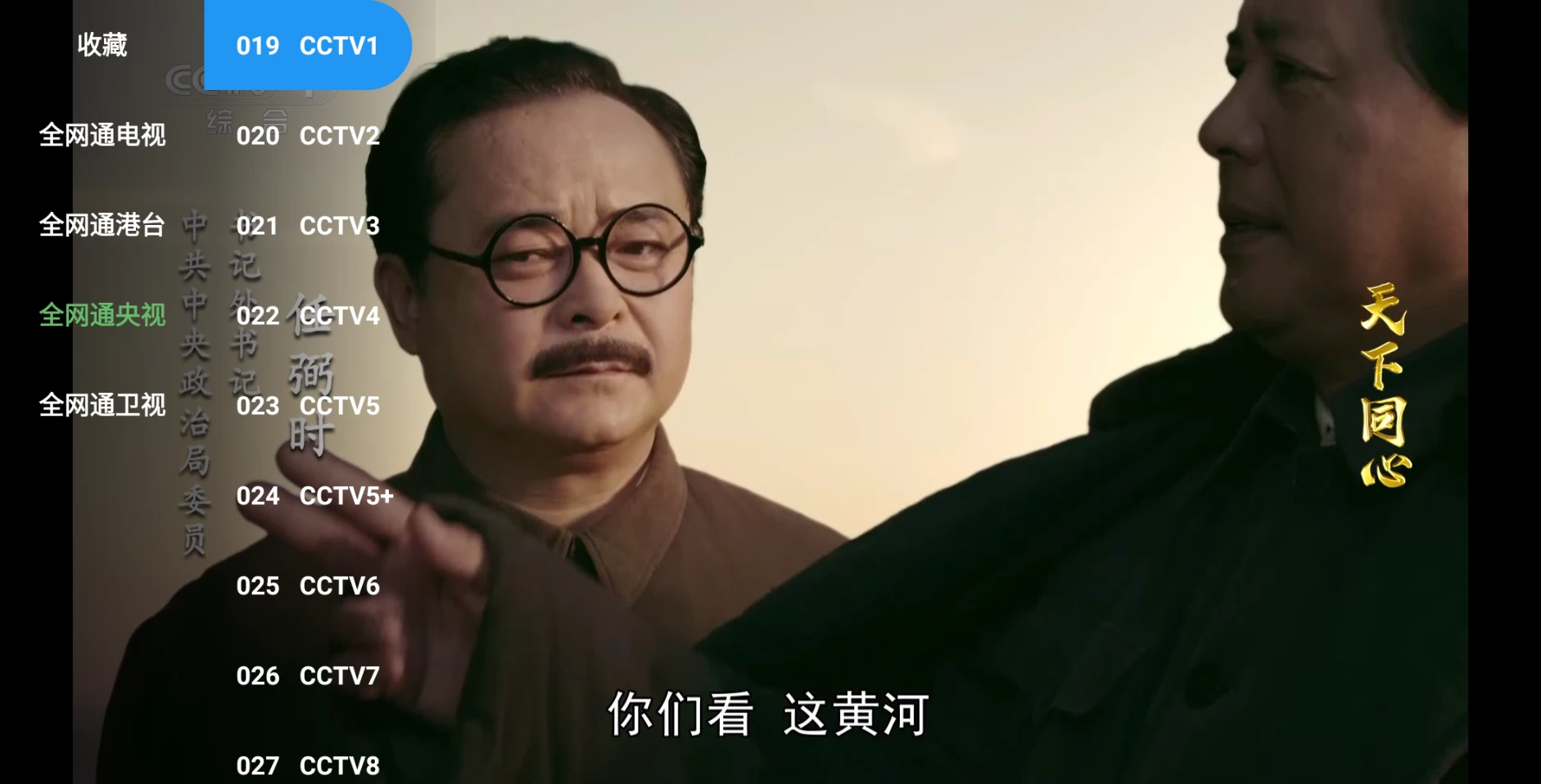 图片[4]-波哥影视 v2.9.8电视多仓版，内置接口-松子软件