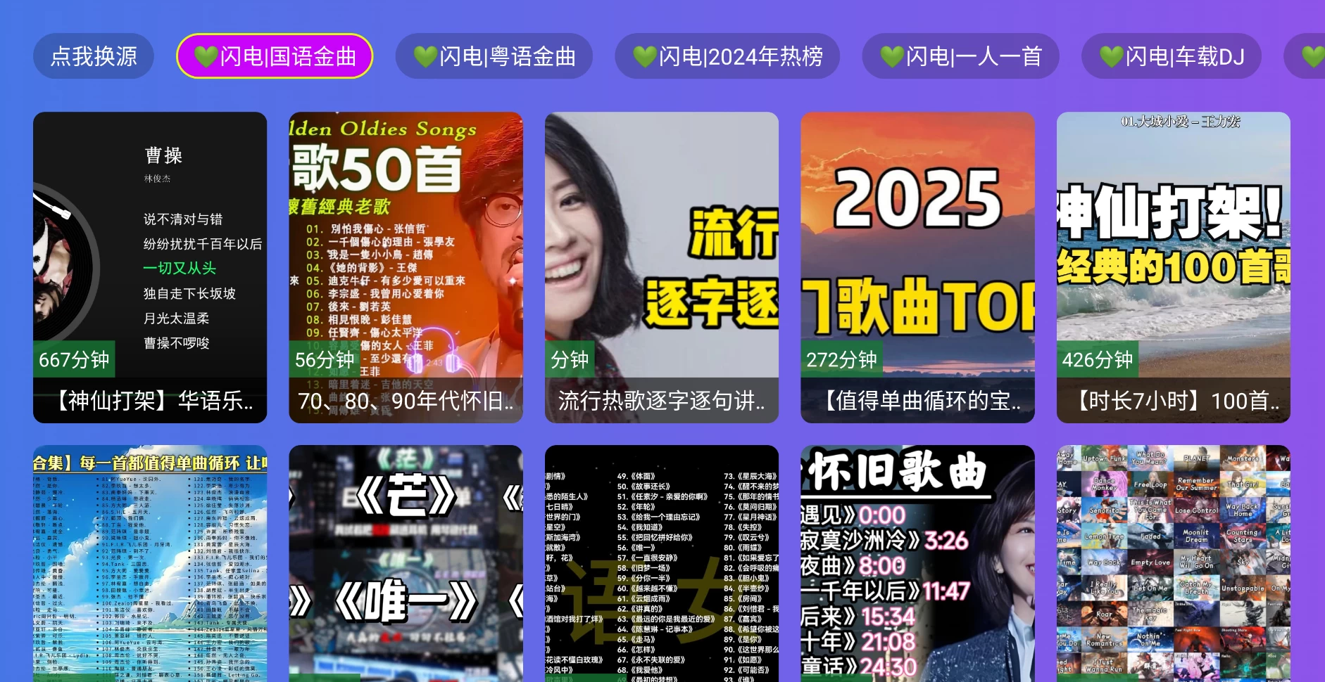 图片[2]-闪电音乐 v6.6.6 音乐娱乐平台，提供丰富的听歌、观看MV和演唱会回放等功能-松子软件