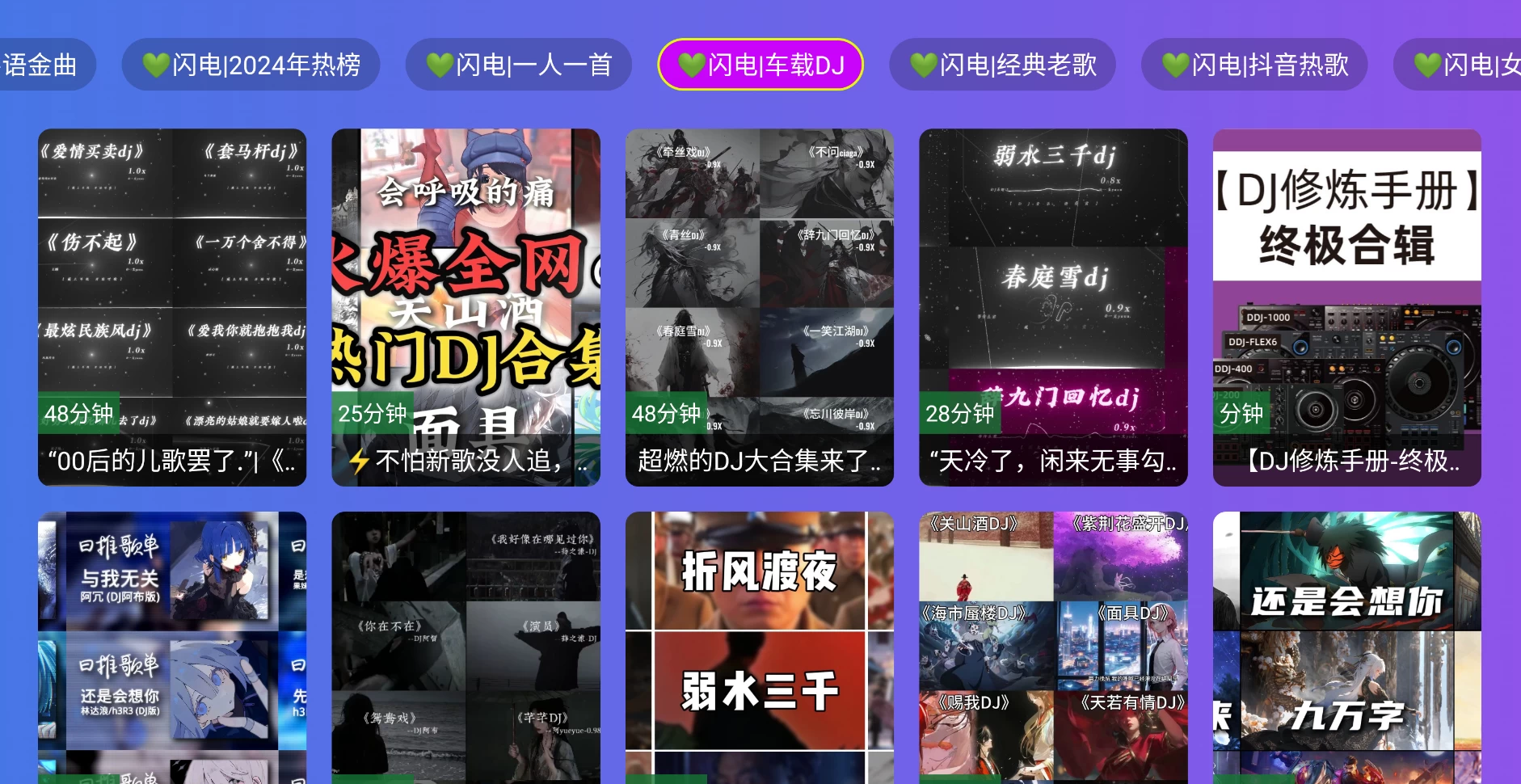 图片[3]-闪电音乐 v6.6.6 音乐娱乐平台，提供丰富的听歌、观看MV和演唱会回放等功能-松子软件