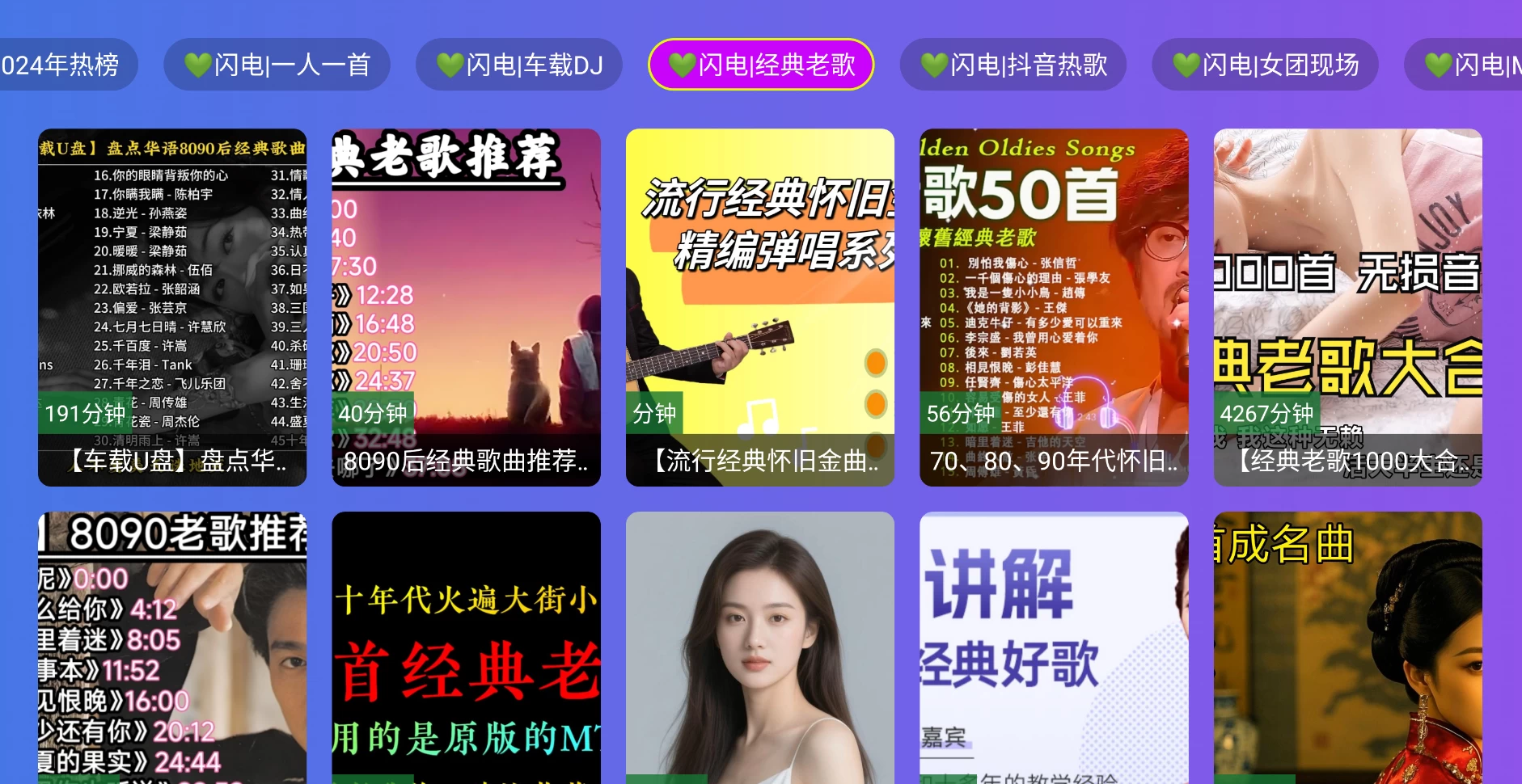 图片[4]-闪电音乐 v6.6.6 音乐娱乐平台，提供丰富的听歌、观看MV和演唱会回放等功能-松子软件