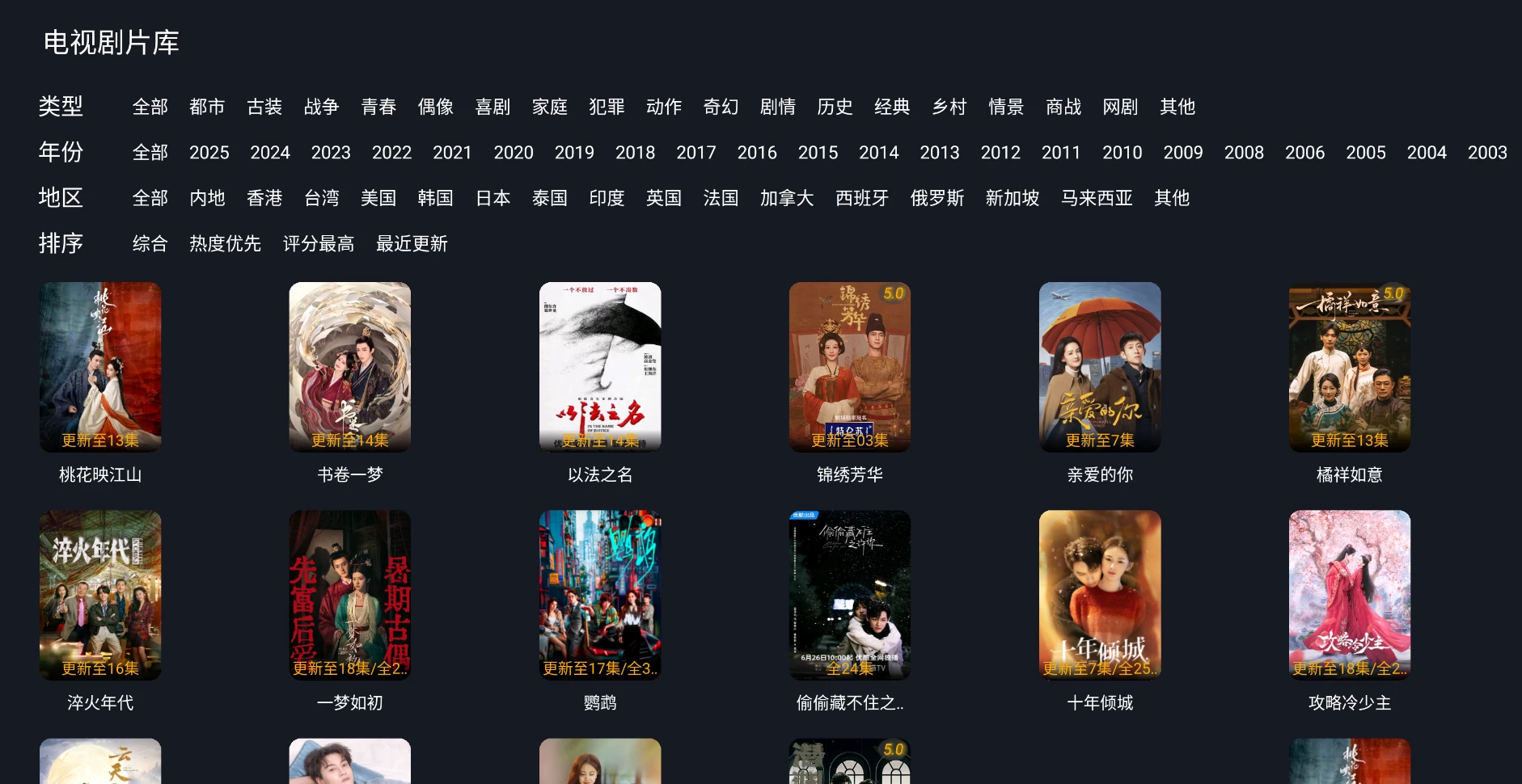 图片[2]-剧迷TV v1.0 电视剧、电影、综艺、动漫、海外剧、4K、少儿、同步课堂-松子软件