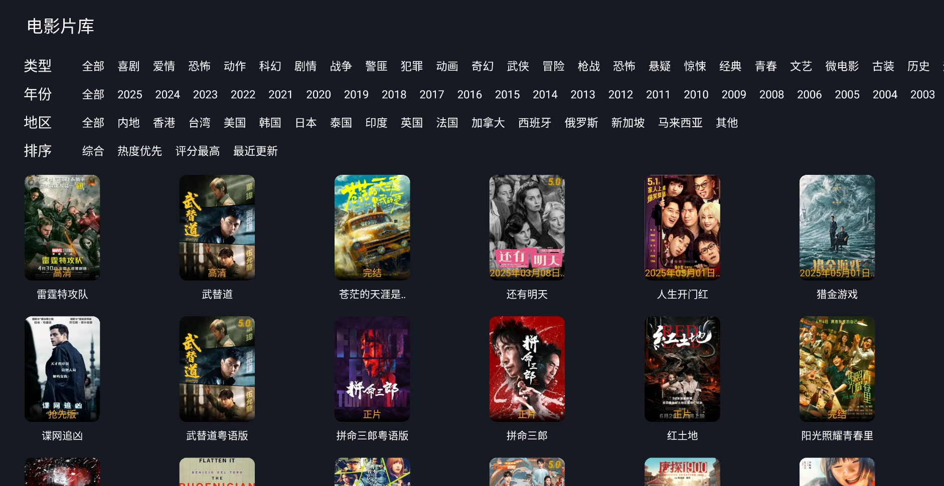 图片[3]-剧迷TV v1.0 电视剧、电影、综艺、动漫、海外剧、4K、少儿、同步课堂-松子软件