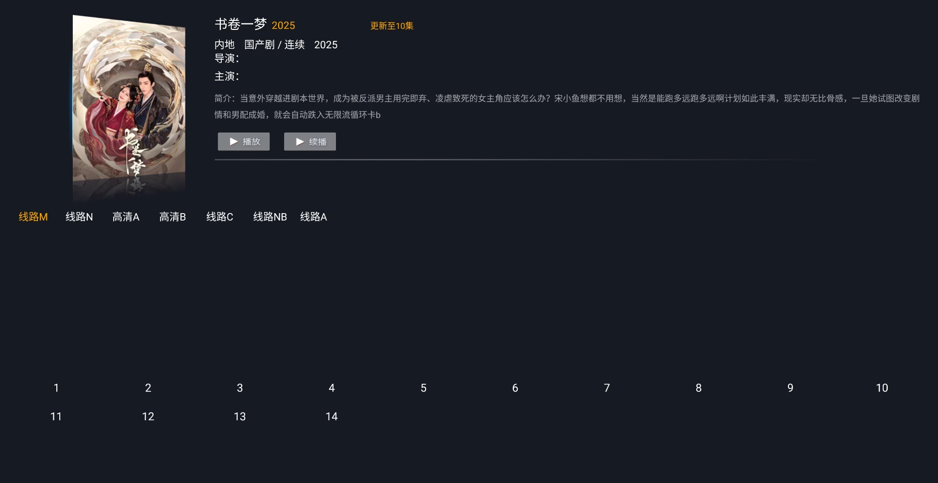 图片[4]-剧迷TV v1.0 电视剧、电影、综艺、动漫、海外剧、4K、少儿、同步课堂-松子软件