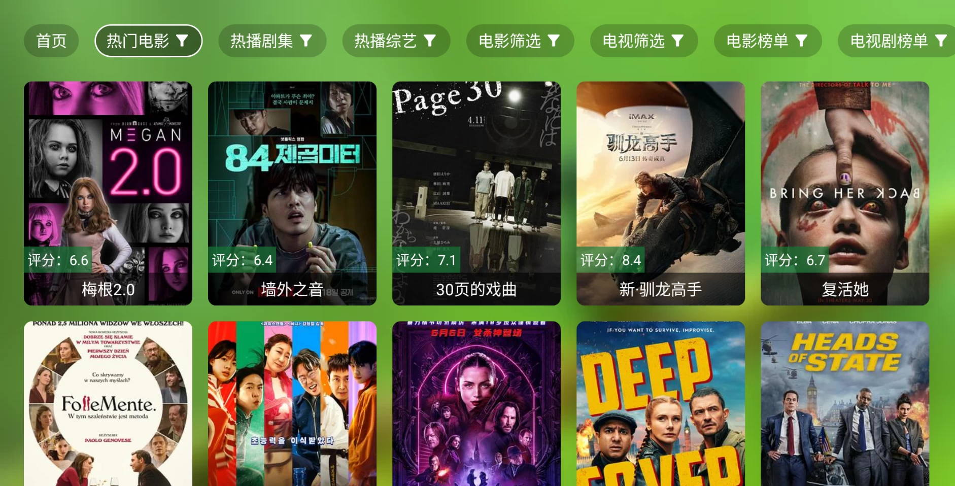 图片[2]-小白影视TV v2.9.9-32位 内置码点线路-松子软件
