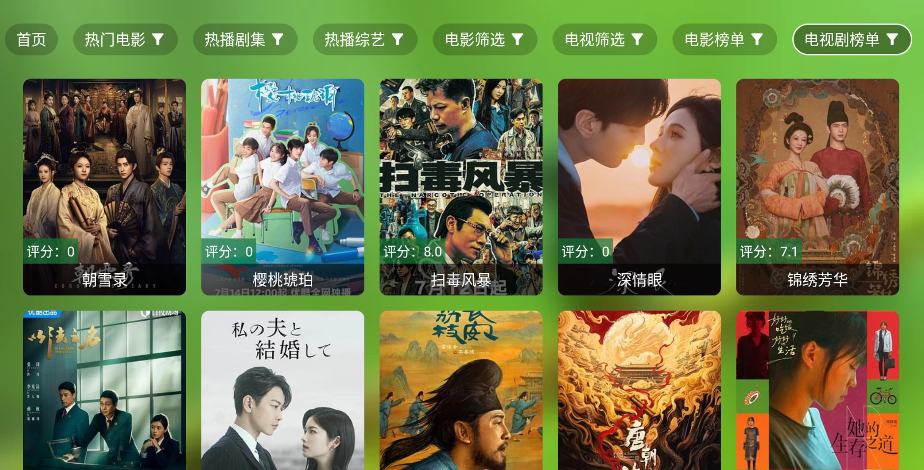 图片[3]-小白影视TV v2.9.9-32位 内置码点线路-松子软件