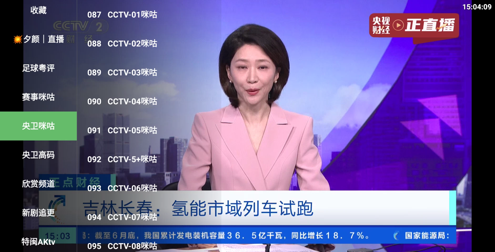 图片[2]-至尊宝盒TV v2.6.8 电视剧、电影、综艺、动漫、短剧、少儿-松子软件