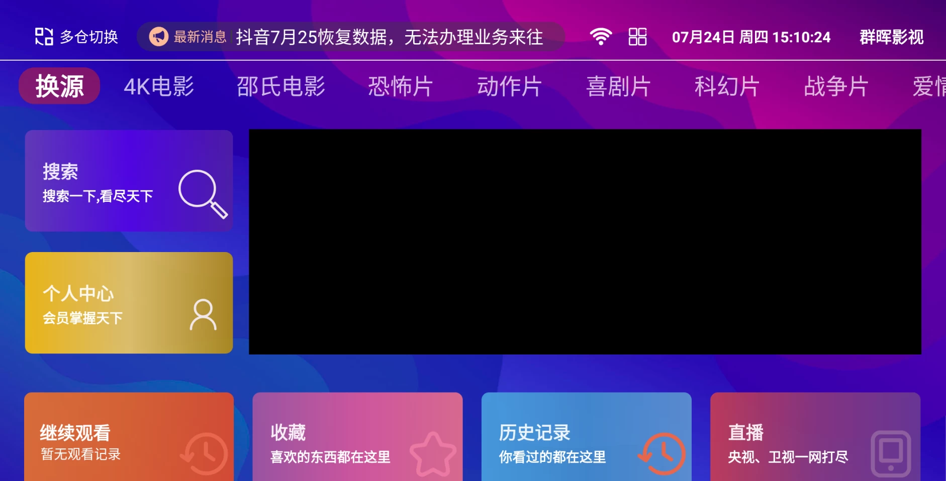 图片[1]-群晖影视TV v1.0.4 电视剧、电影、综艺、动漫、短剧、少儿-松子软件