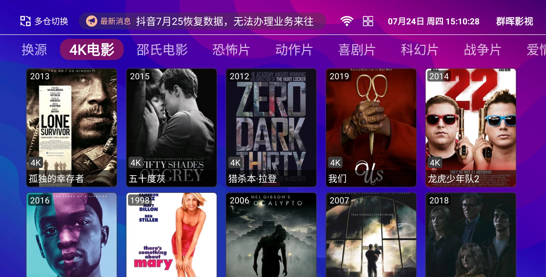 图片[2]-群晖影视TV v1.0.4 电视剧、电影、综艺、动漫、短剧、少儿-松子软件
