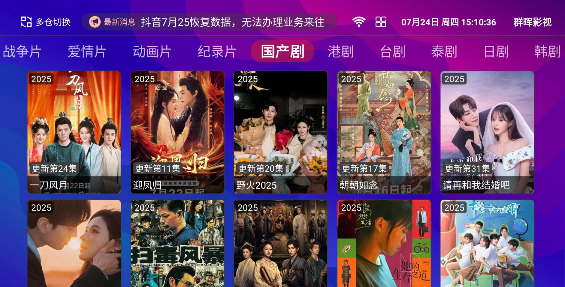 图片[3]-群晖影视TV v1.0.4 电视剧、电影、综艺、动漫、短剧、少儿-松子软件